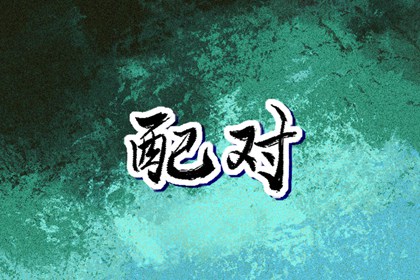 老皇历查询 皇历查询 皇历