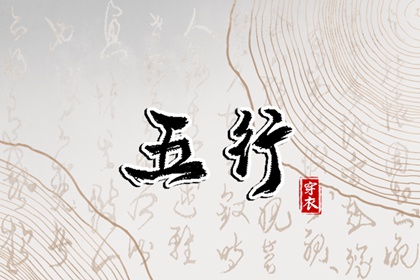 嫁娶生肖配对|合八字方法|八字看姻缘免费|紫微合婚