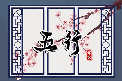 八字命运测算 十神测算 分析生辰八字 命八字阴阳 男女算八字