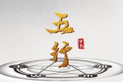 男四柱八字无财|官运八字测算|生肖八字|八字排位|新八字解析